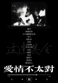 小三上位成正室