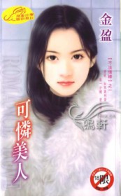 可怜的妈妈第三部读后感