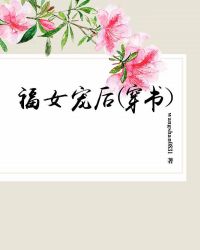 福女动画